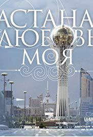 دانلود سریال Astana – My Love 2010