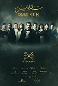 دانلود سریال Grand Hotel 2016