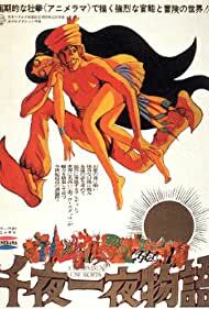 دانلود فیلم Sen’ya ichiya monogatari 1969