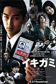 دانلود فیلم  Ikigami 2008