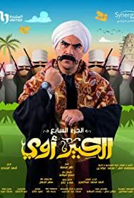 دانلود سریال Al Kabeer 2010