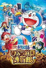 دانلود فیلم Doraemon the Movie: Nobita’s Secret Gadget Museum 2013