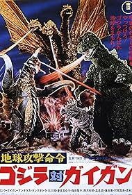 دانلود فیلم  Godzilla vs. Gigan 1972