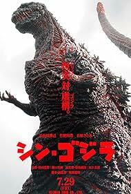 دانلود فیلم  Shin Godzilla 2016