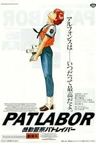دانلود فیلم  Patlabor: The Movie 1989