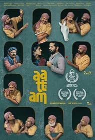 دانلود فیلم  Aattam 2023