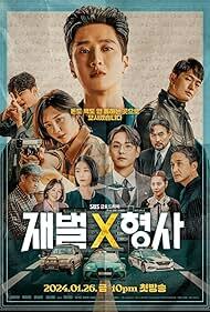 دانلود سریال کره ای FlexxCop 2024