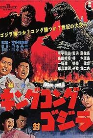 دانلود فیلم  King Kong vs. Godzilla 1962