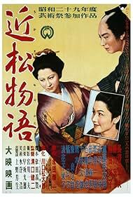 دانلود فیلم  A Story from Chikamatsu 1954