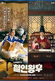 دانلود سریال کره ای Mr Queen قسمت ۱۱