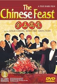 دانلود فیلم  The Chinese Feast 1995