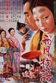 دانلود فیلم  Ugetsu 1953