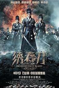 دانلود فیلم  Brotherhood of Blades 2014