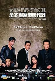 دانلود فیلم  Infernal Affairs III 2003