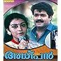 Mohanlal and Parvathi in Adhipan (1989)