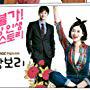 Yu-ri Lee, Ji-hoon Kim, Chang-suk Oh, and Yeon-Seo Oh in Jang Bo Ri Is Here (2014)