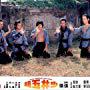 Kuan-Chun Chi, David Chiang, Sheng Fu, Fei Meng, and Lung Ti in 5 Masters of Death (1974)