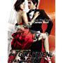 Ji-Hwan Kang and Ha-neul Kim in My Girlfriend Is an Agent (2009)