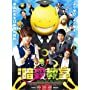 Assassination Classroom