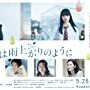 Yô Ôizumi, Shigeyuki Totsugi, Yô Yoshida, Nana Komatsu, Nana Seino, and Hayato Isomura in After the Rain (2018)