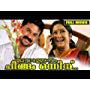 Dileep and Kalpana in Malayala Masom Chingam Onnu (1996)