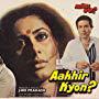 Rakesh Roshan, Rajesh Khanna, and Smita Patil in Aakhir Kyon? (1985)