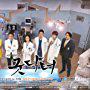 Sang-uk Joo, Do-won Kwak, Joo Won, Chae-won Moon, and Min-seo Kim in Good Doctor (2013)