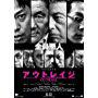 Takeshi Kitano, Renji Ishibashi, Sôichirô Kitamura, Fumiyo Kohinata, Jun Kunimura, Hideo Nakano, Kippei Shîna, Tetta Sugimoto, Takashi Tsukamoto, Ryô Kase, Hideko Nakamura, and Masaki Miura in The Outrage (2010)