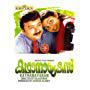 Jayaram and Divyaa Unni in Kadhanayakan (1997)