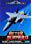 After Burner II