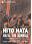 Hito Hata: Raise the Banner