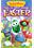 VeggieTales: Twas the Night Before Easter