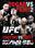 UFC 118: Edgar vs. Penn II