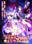 Fate/kaleid liner Prisma Illya 2wei