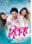 Mitwaa