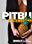 Pitbull & Stereotypes Feat. E-40 & Abraham Mateo: Jungle